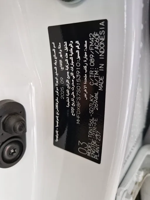 تويوتا فورتشنر GX2 4x4 2025 