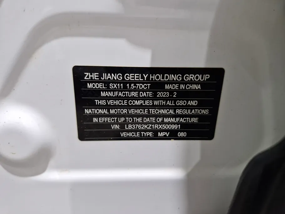 جيلي كول راي Basic GS 2024 