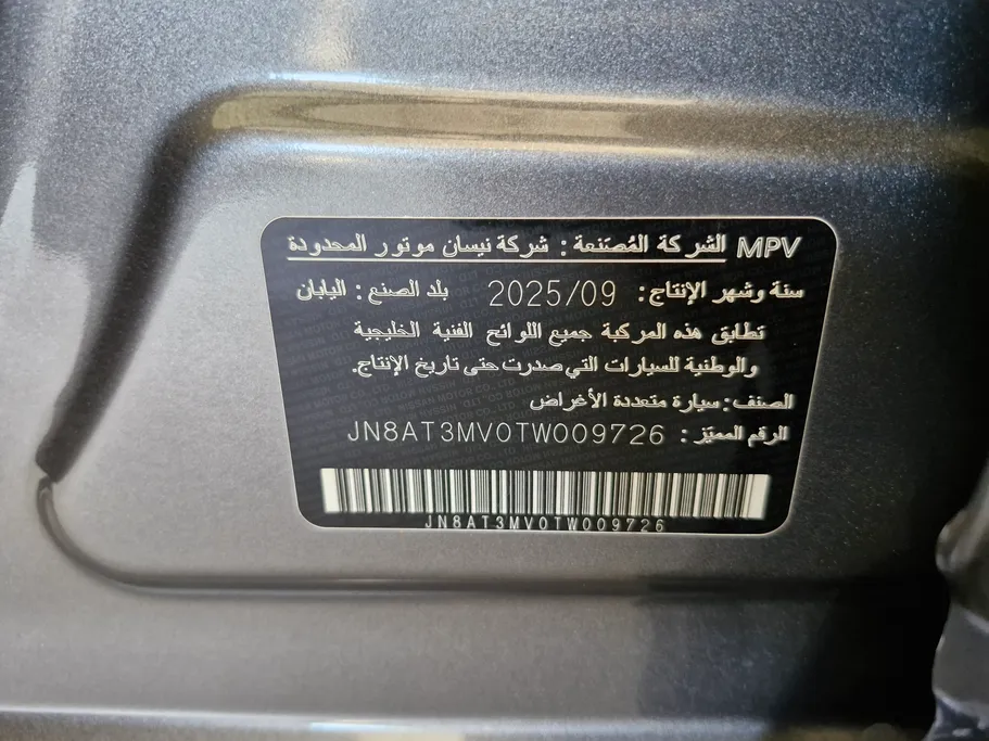 نيسان أكس تريل S 5 Seats 2026 