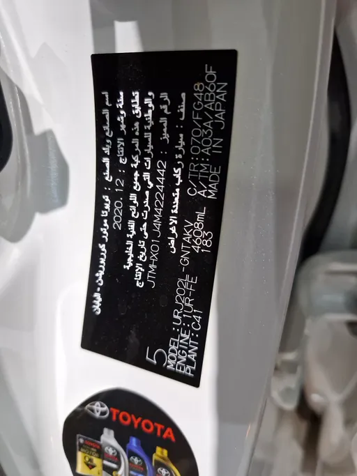 تويوتا لاندكروزر Grand Touring 2021 