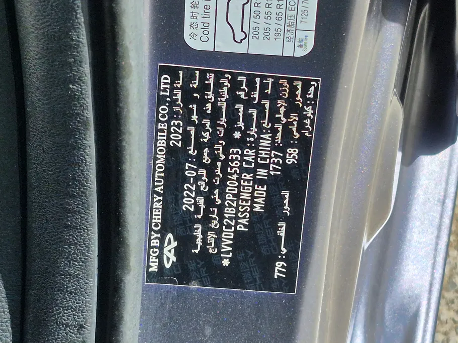 2023 Chery Arrizo 5 Comfort 