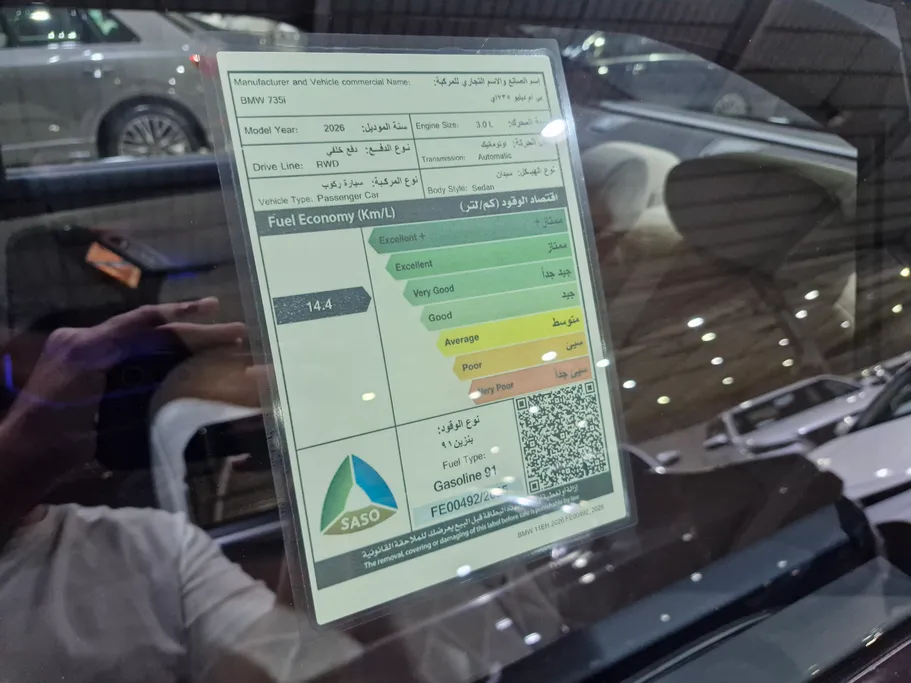 بي ام دبليو الفئة السابعة 735i 2026 