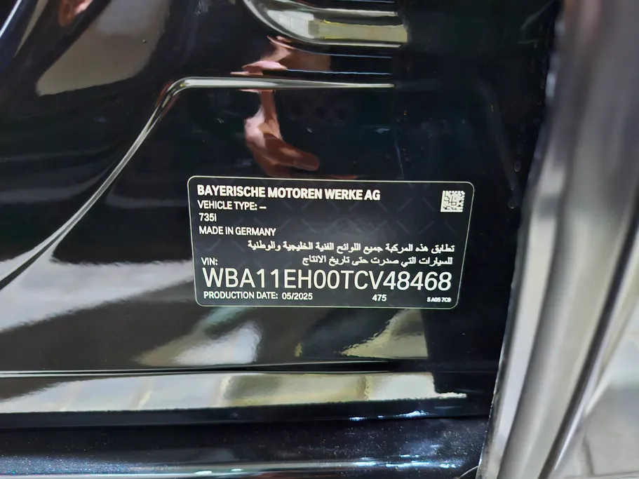 بي ام دبليو الفئة السابعة 735i 2026 