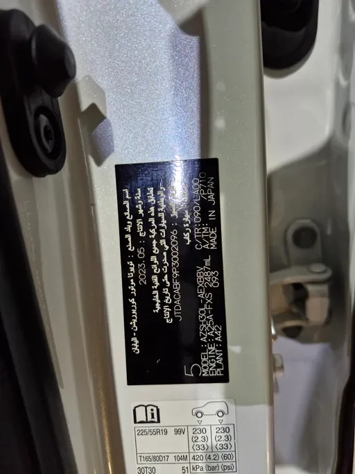 2023 Toyota Crown Premium 