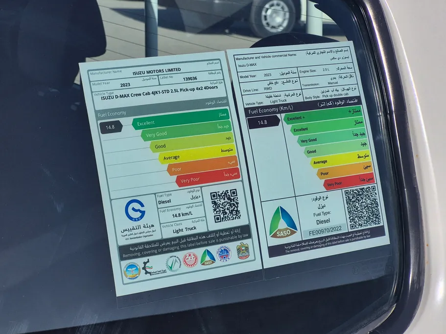 ايسوزو دي ماكس DC 4x2 2023 