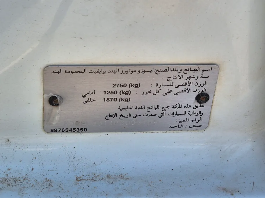 ايسوزو دي ماكس DC 4x2 2023 