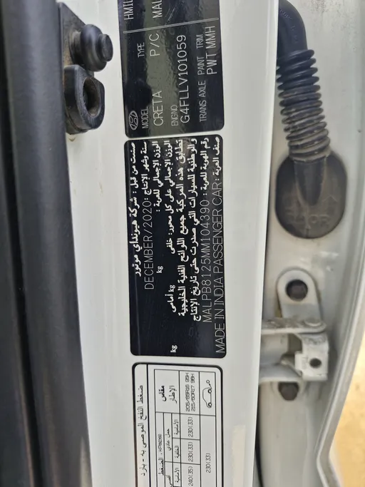 هيونداي كريتا سمارت 2021 