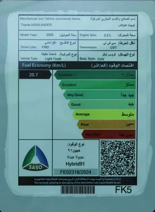 تويوتا هايلاندر LE 2025 