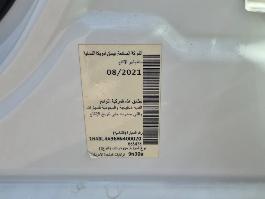 نيسان التيما S 2021 