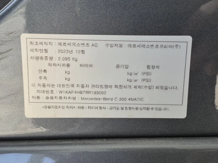 مرسيدس C 300 2024 