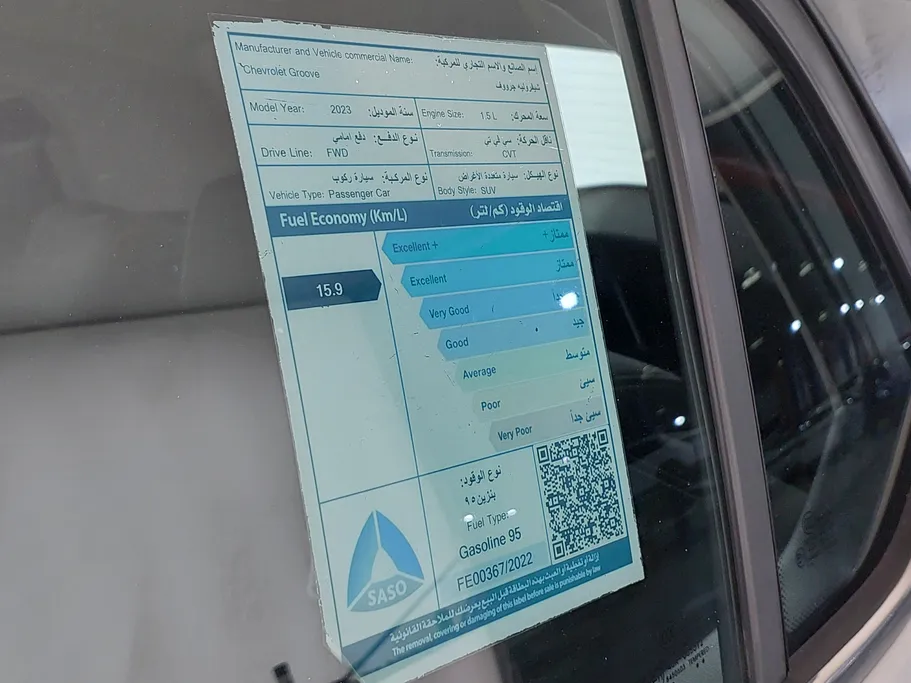 شفروليه جرووف LT 2023 