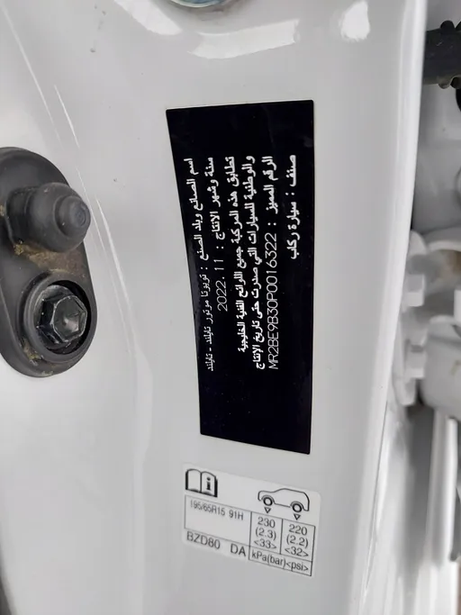 2023 Toyota Yaris  Y 