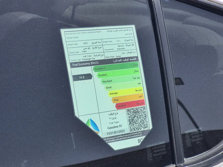 نيسان صني Classic-comfort 2023 