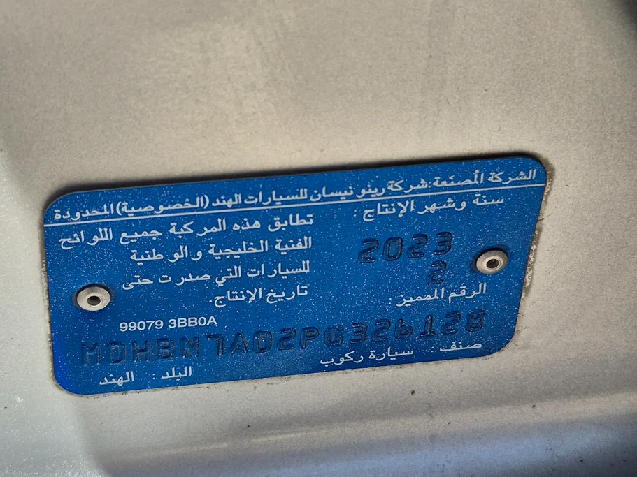 نيسان صني Classic-comfort 2023 