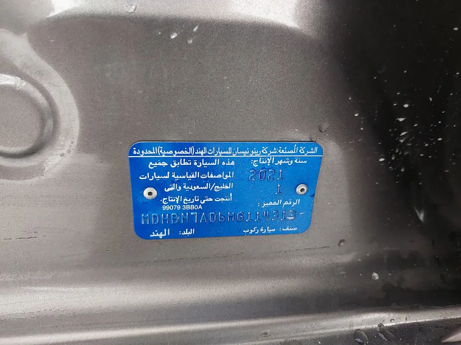 نيسان صني Classic 2021 