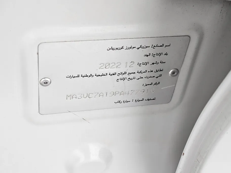 2023 Suzuki Ciaz GLX 