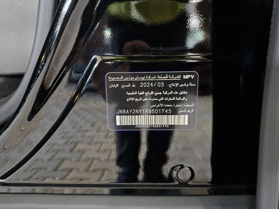 2024 Nissan Patrol TITANIUM 