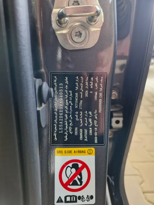 2024 Changan UNI V Elite 