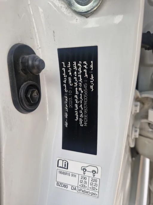 2024 Toyota Yaris  Y 