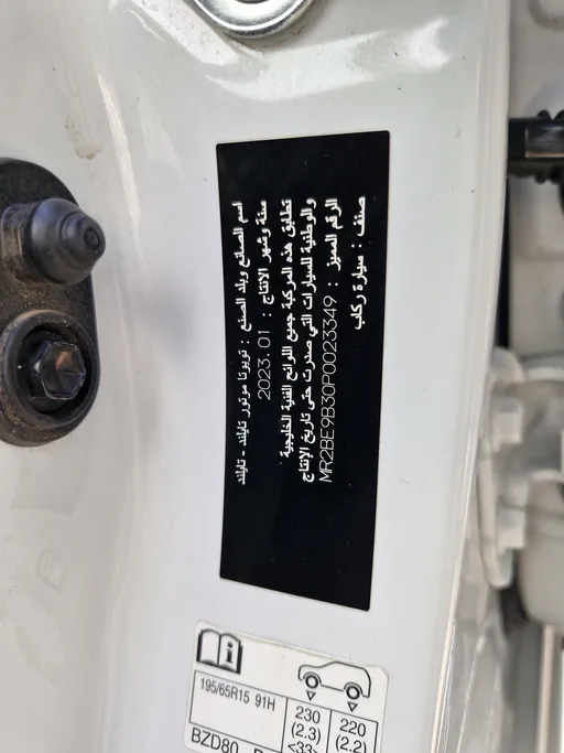 تويوتا يارس Y 2023 