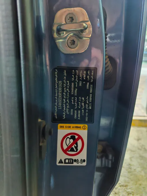 شانجان يوني كي Elite 2023 