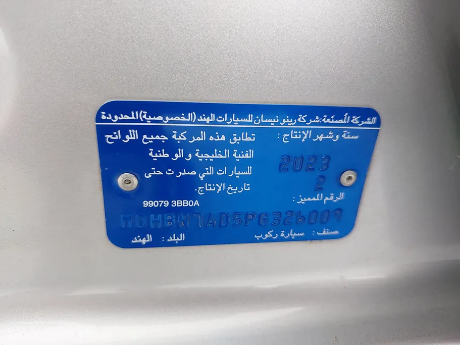 نيسان صني Classic-comfort 2023 