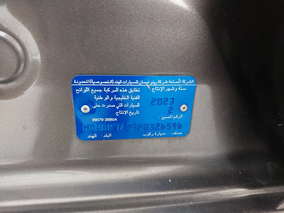 نيسان صني Classic-comfort 2023 