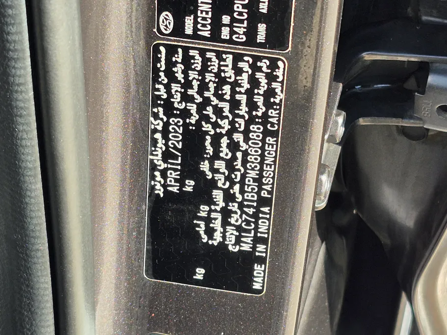 2023 Hyundai Accent Smart 