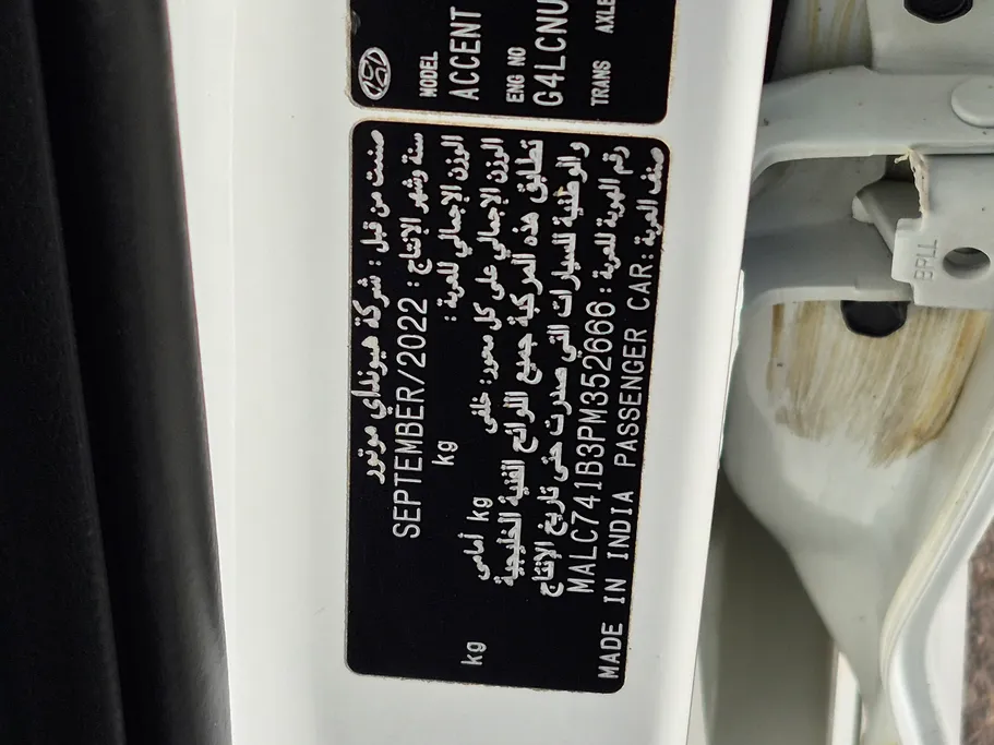 2023 Hyundai Accent Smart 