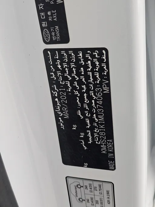 هيونداي سنتافي سمارت 2021 