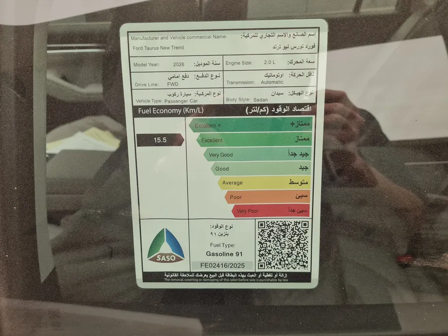 فورد تورس ترند الإصدار الجديد 2026 