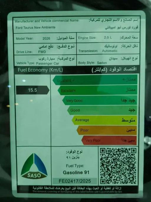 فورد تورس امبيانتي الإصدار الجديد 2026 