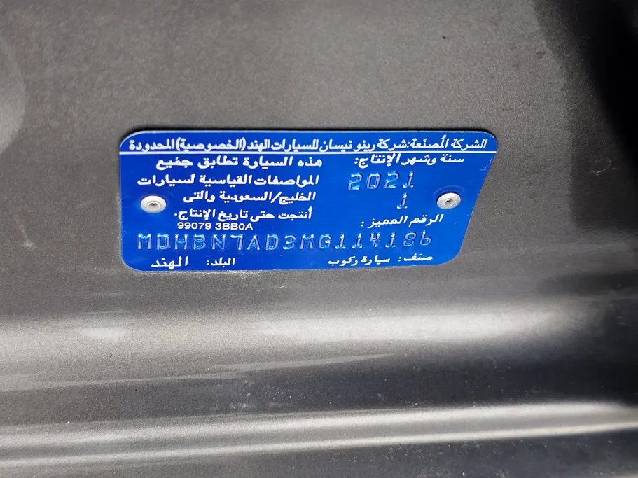 نيسان صني Classic 2021 