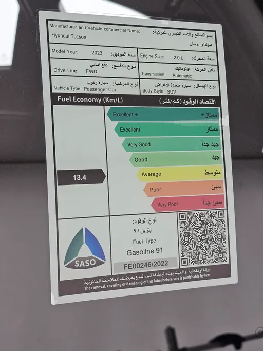 هيونداي توسان سمارت 2023 