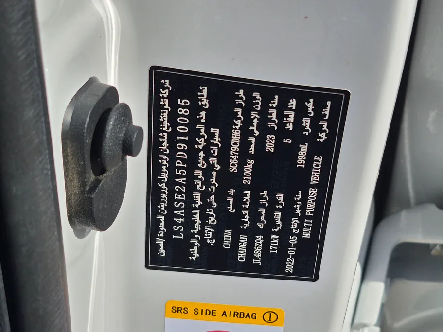 2023 Changan CS75 Plus Smart 