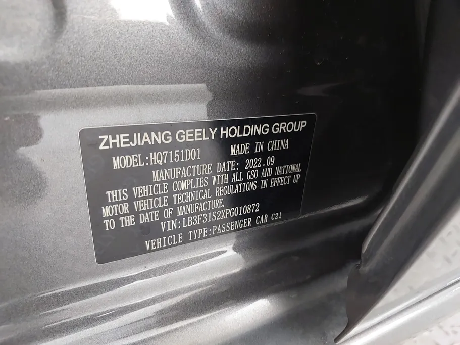 جيلي امجراند GF 2023 