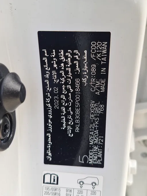 تويوتا كورولا XLI 2023 