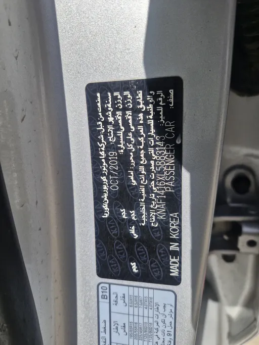 كيا سيراتو LX 2020 