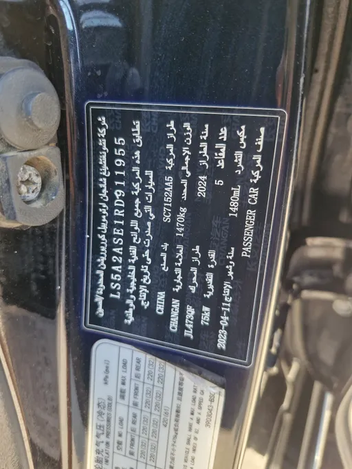 2024 Changan Alsvin Full Option 