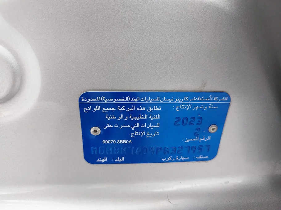 نيسان صني Classic-comfort 2023 