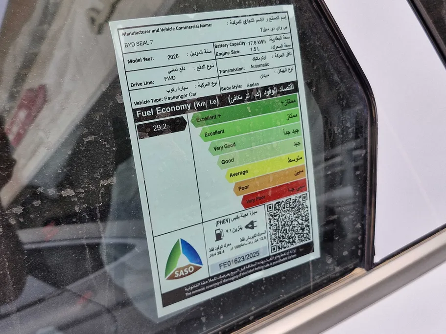 2026 BYD Seal 7 Premium 