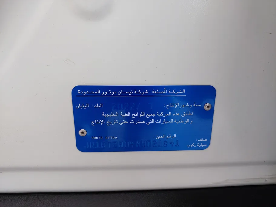 نيسان أكس تريل S 5 Seats 2022 