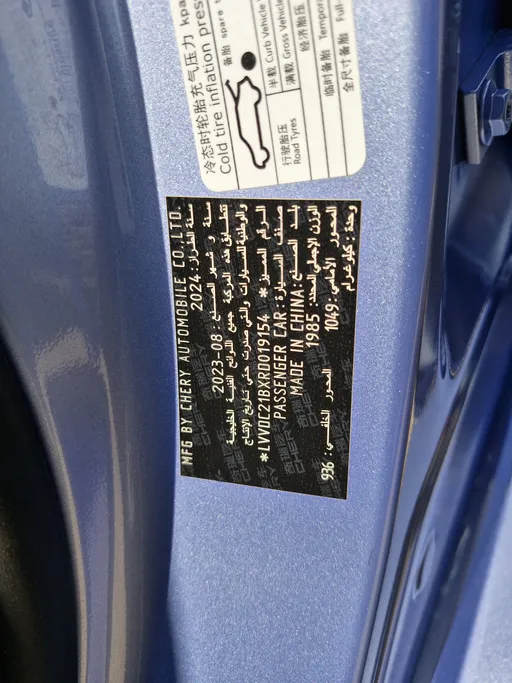 شيري اريزو 8 لاكجرى 2024 