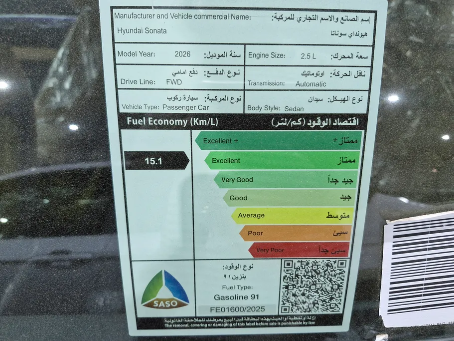 2026 Hyundai Sonata Comfort 