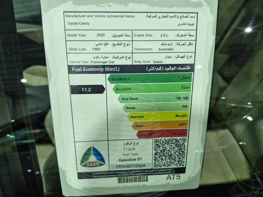 تويوتا كامري LE 2025 