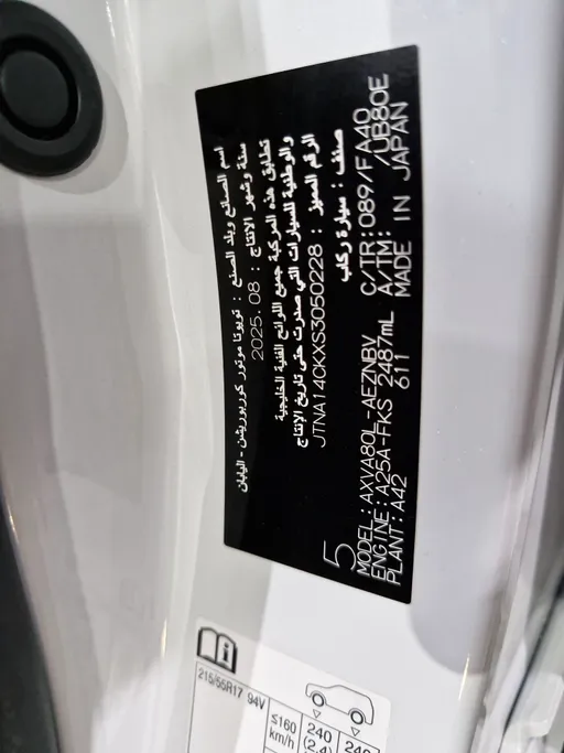 تويوتا كامري LE 2025 