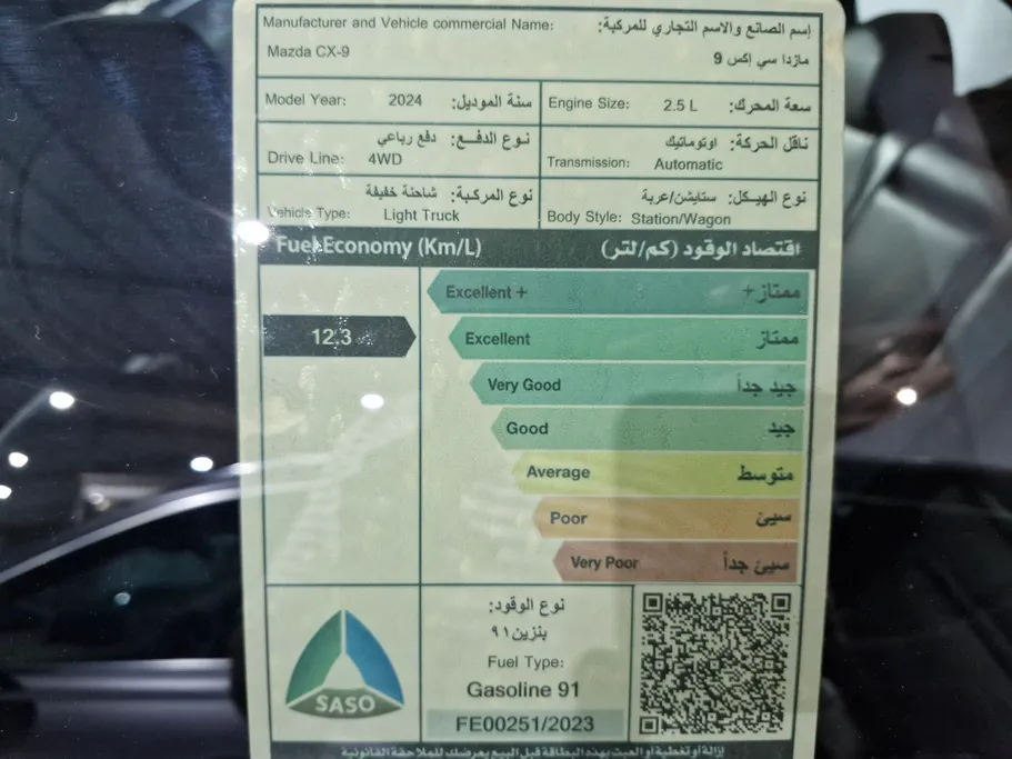 مازدا سى اكس 9 Signature 2024 