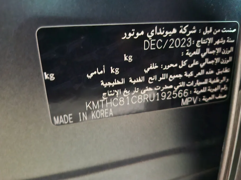 جينيسيس GV80 Royal 2024 