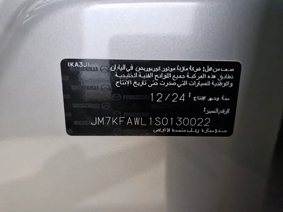 مازدا سى اكس 5 Ignite 2025 