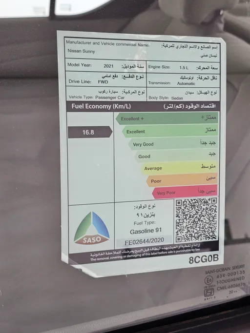 نيسان صني Classic 2021 